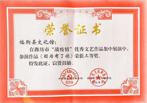 临朐县文化馆以精品力作引领文艺创作新风尚，养正文化传媒蓄势待发