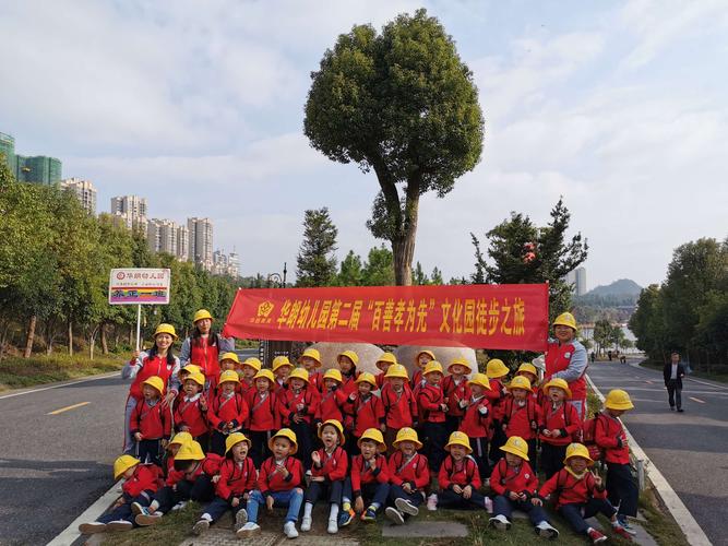 孝道之行，文化之美——第二届“百善孝为先”文化园徒步之旅